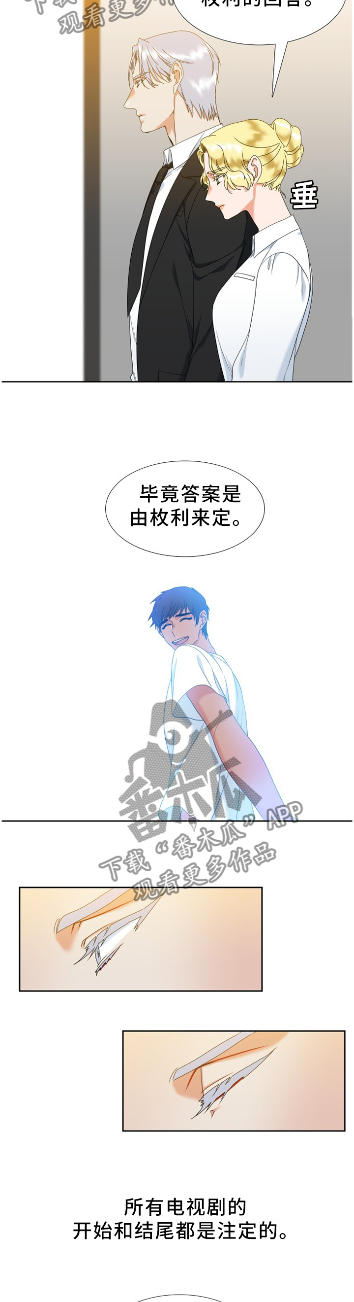 第271章：【第二季】我喜欢哥!4