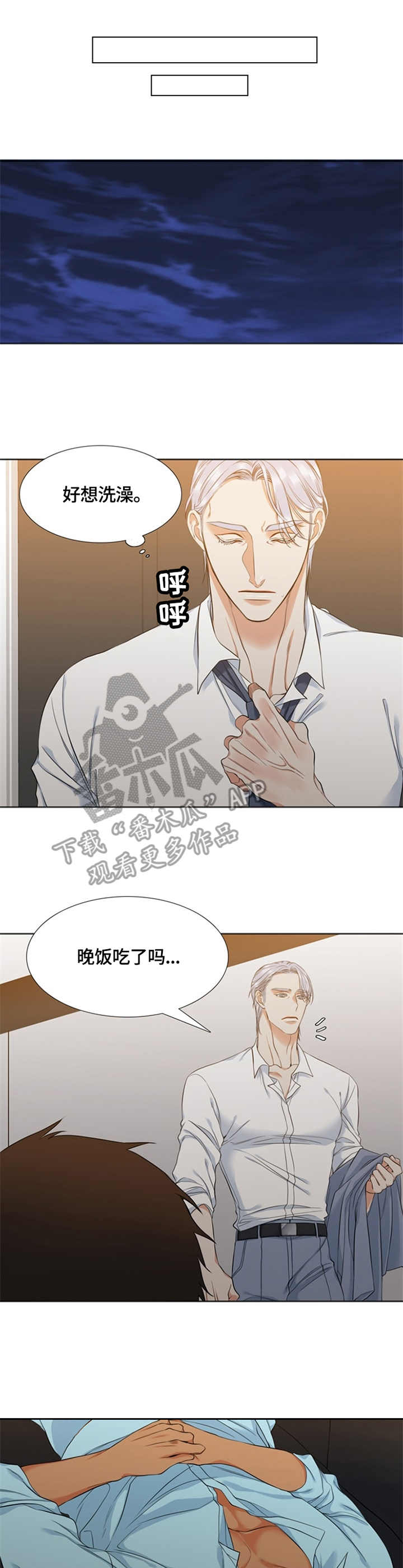 第21章：热情3