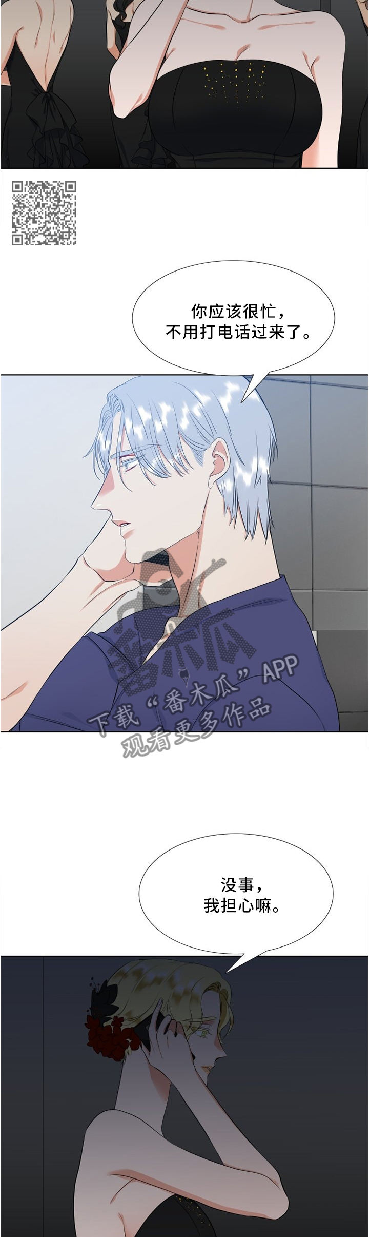 候鸟的勇敢迟子建在线阅读漫画,第107章：双标5图