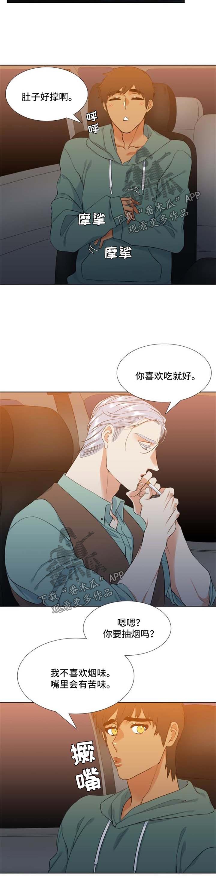 候鸟漫画,第42章：手机4图