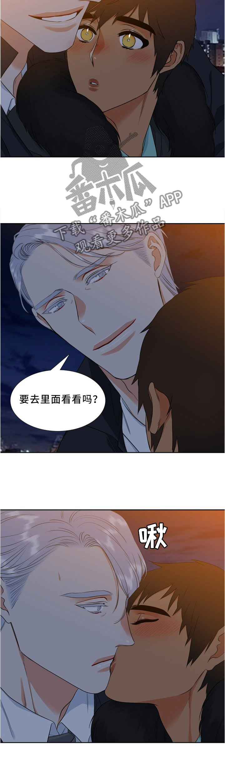 第129章：有你在就不怕2