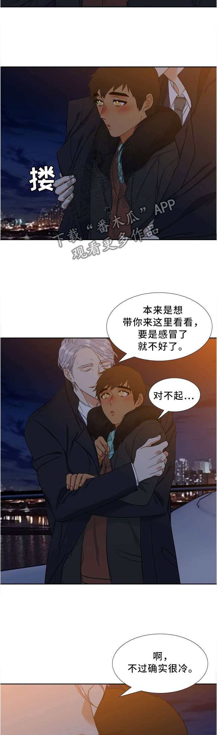 第129章：有你在就不怕1