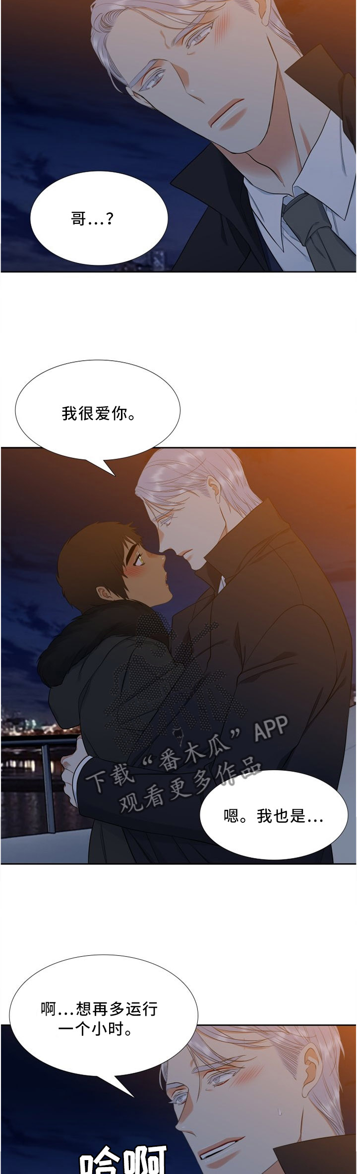 第129章：有你在就不怕4