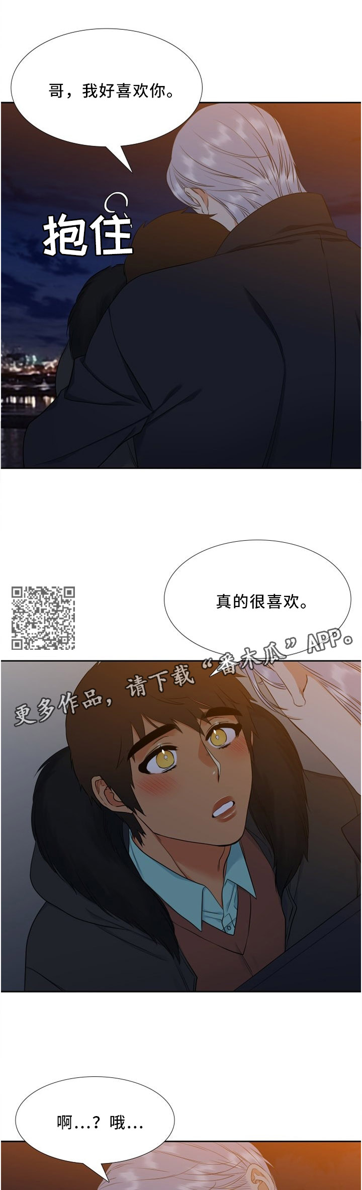 第129章：有你在就不怕3