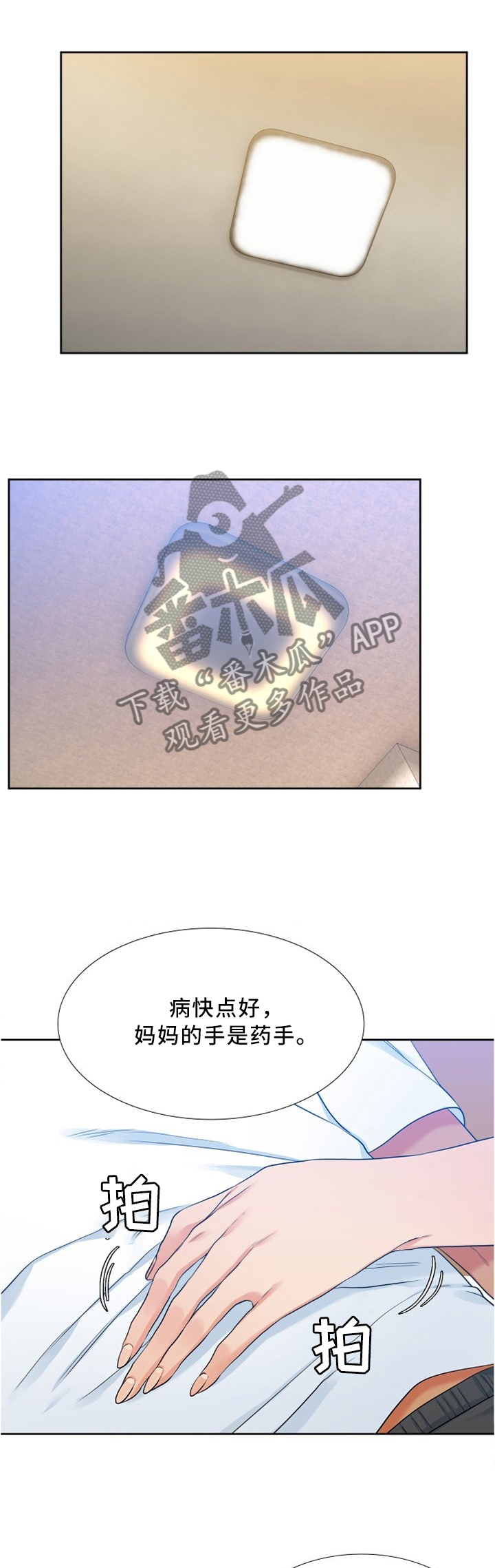 候鸟的勇敢迟子建在线阅读漫画,第102章：颓废1图
