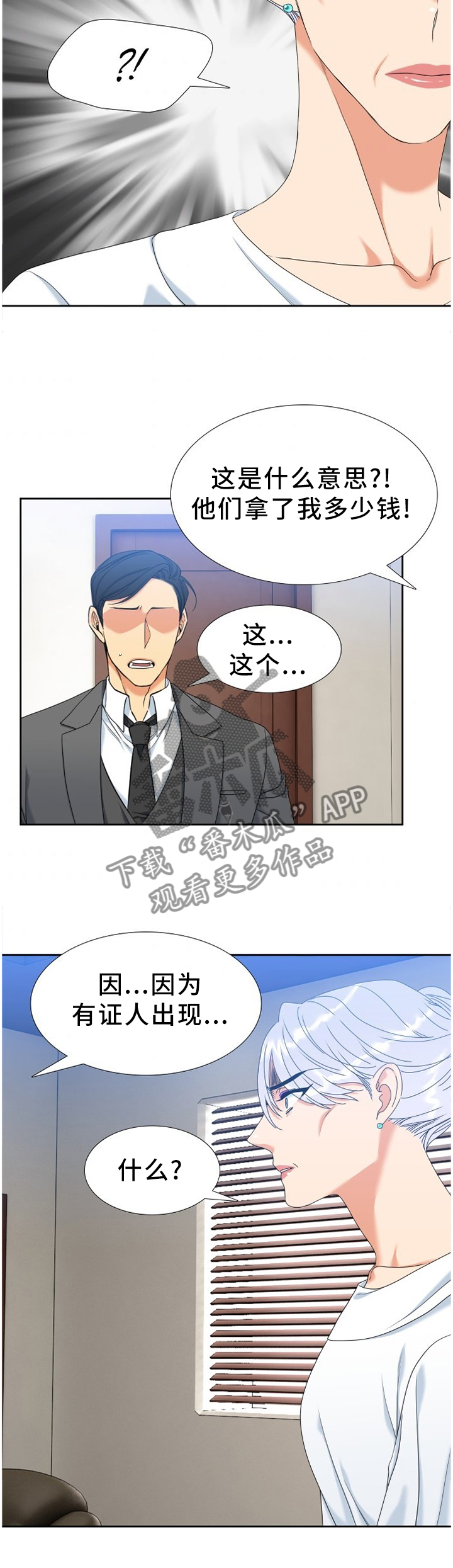 候鸟型流动党员是什么意思漫画,第269章：【第二季】你这个怪物3图