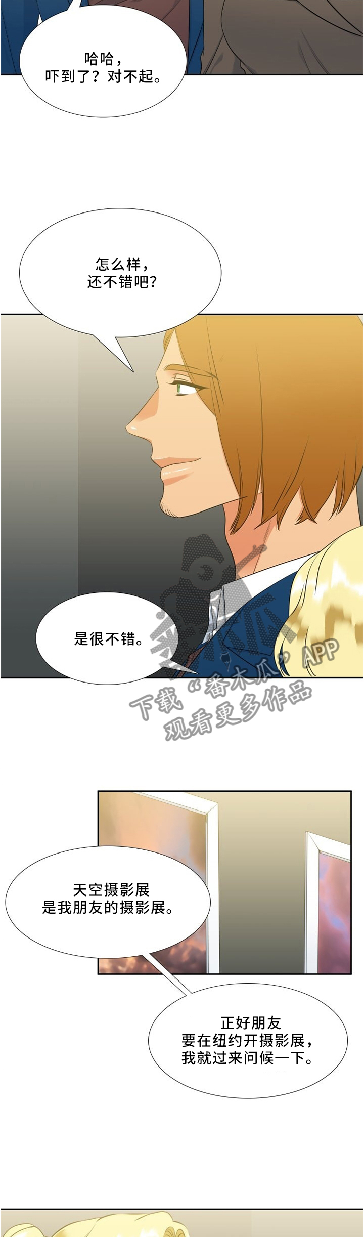 第121章：暗中计划2