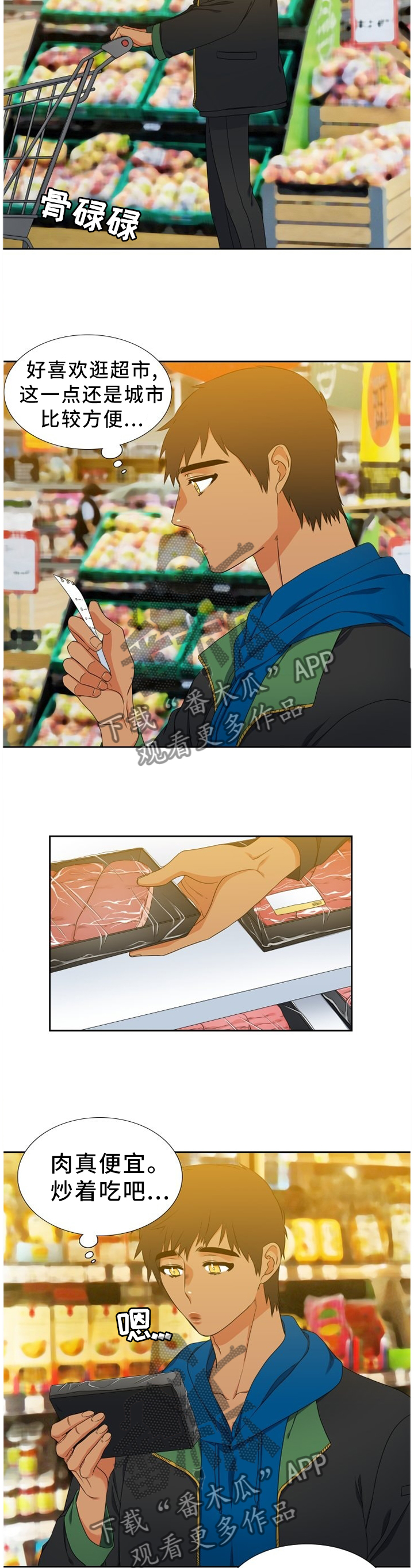 候鸟galgame漫画,第239章：【第二季】小建议5图
