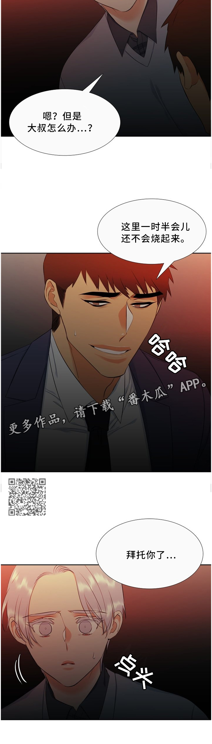 候鸟漫画,第136章：名片4图