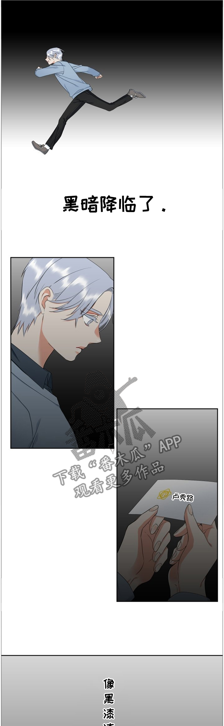 候鸟漫画,第136章：名片5图