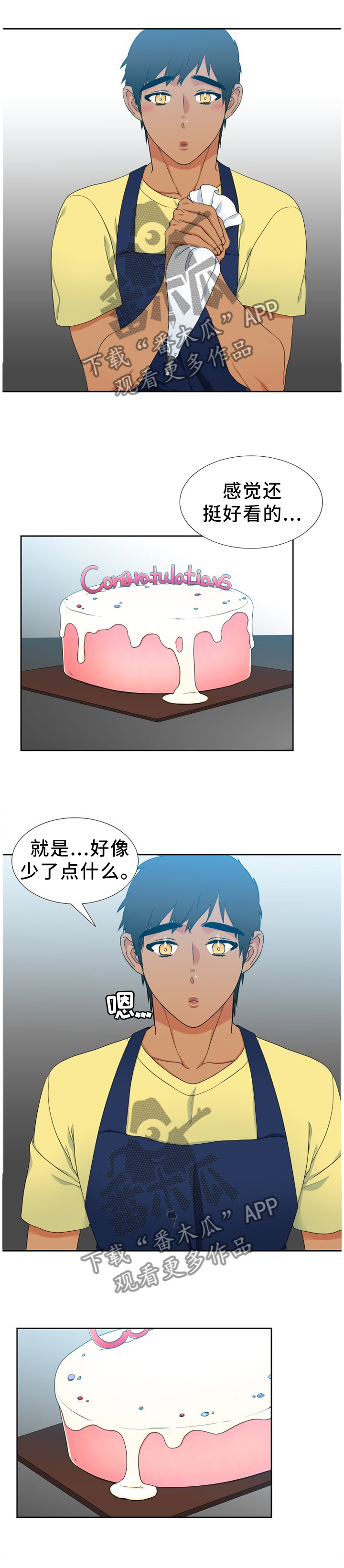候鸟漫画,第238章：【第二季】蛋糕1图