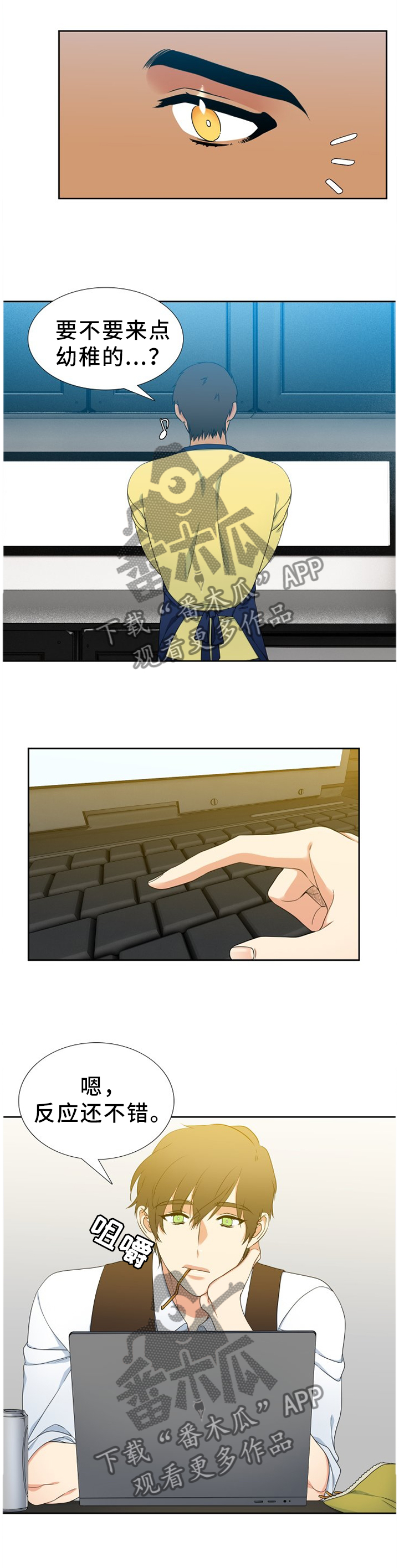 候鸟漫画,第238章：【第二季】蛋糕2图
