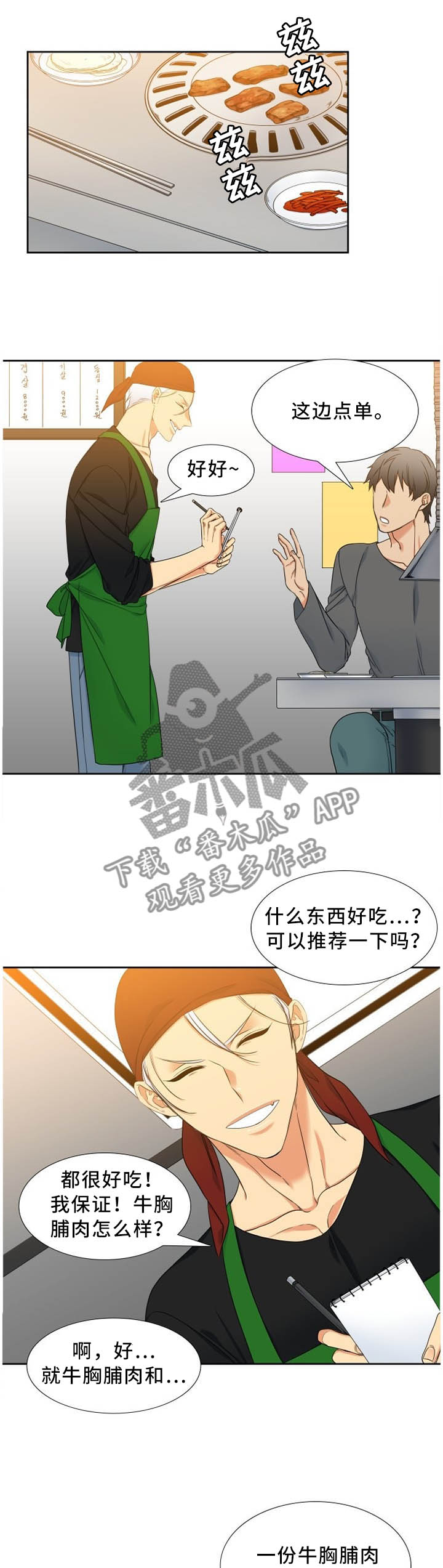 第190章：不同的性格0