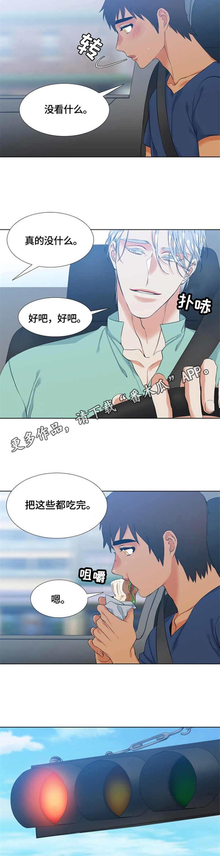 候鸟的勇敢迟子建在线阅读漫画,第31章：新家5图