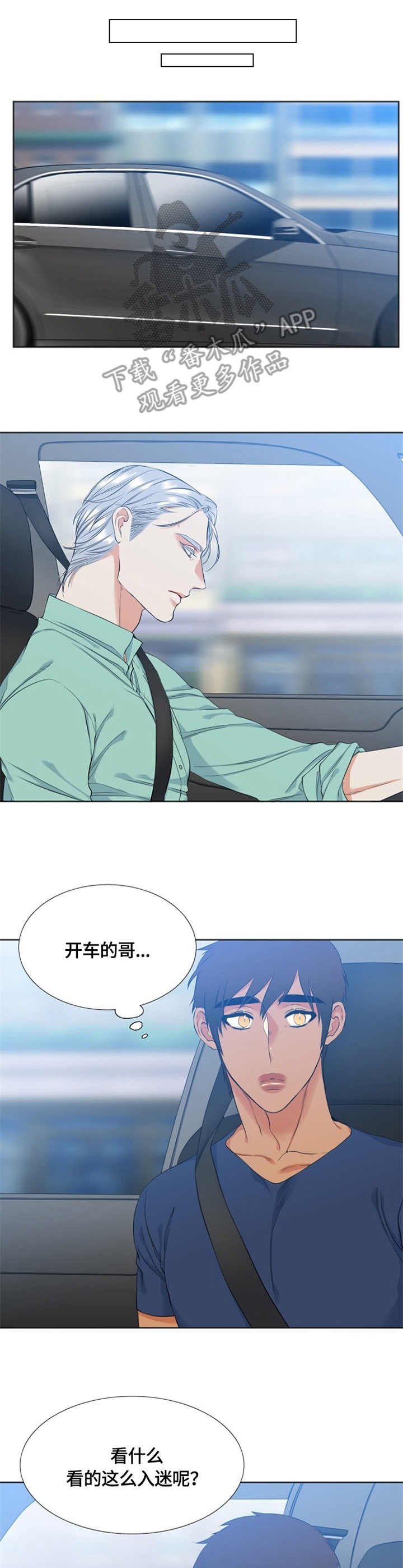 候鸟的勇敢迟子建在线阅读漫画,第31章：新家4图