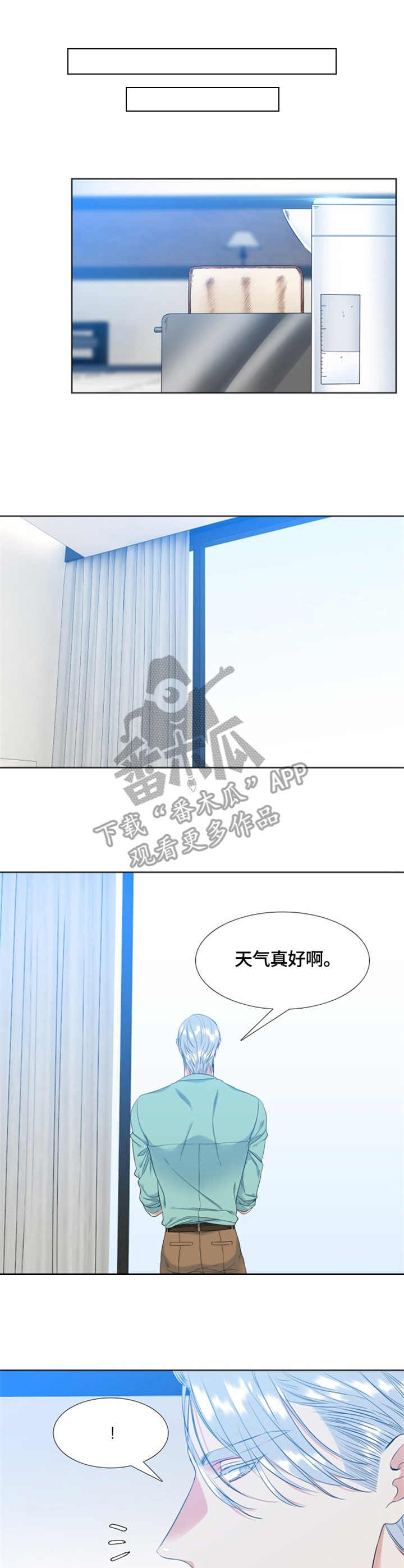候鸟的勇敢迟子建在线阅读漫画,第31章：新家1图