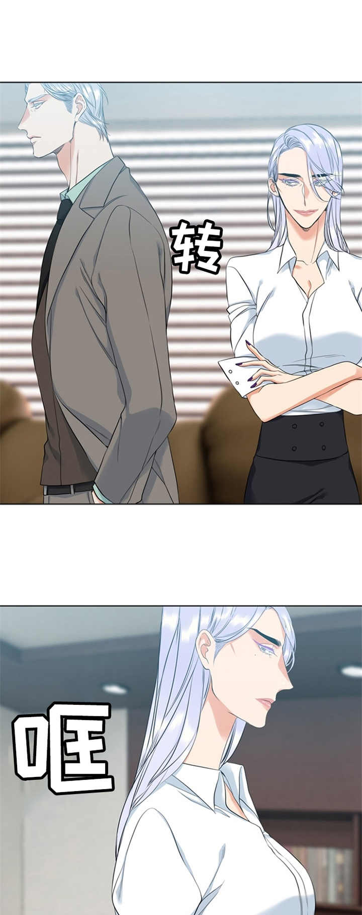 候鸟的勇敢迟子建在线阅读漫画,第22章：模特1图