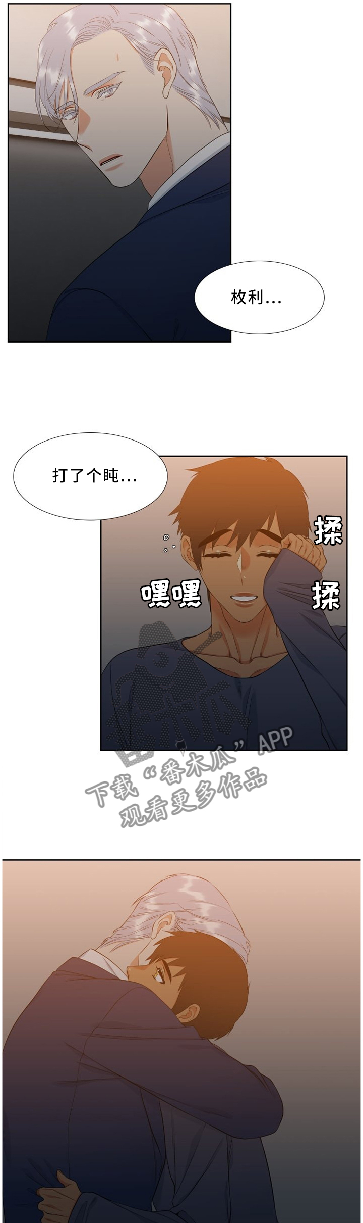 第175章：欢迎回来4