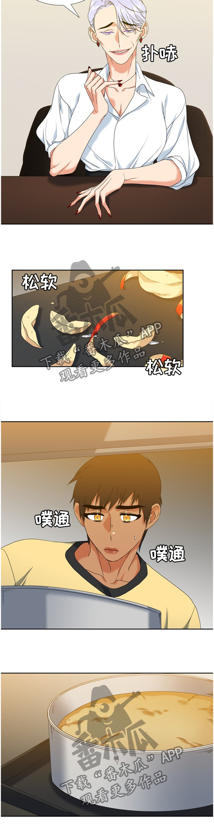 候鸟旅居网官网漫画,第258章：【第二季】准备完成2图