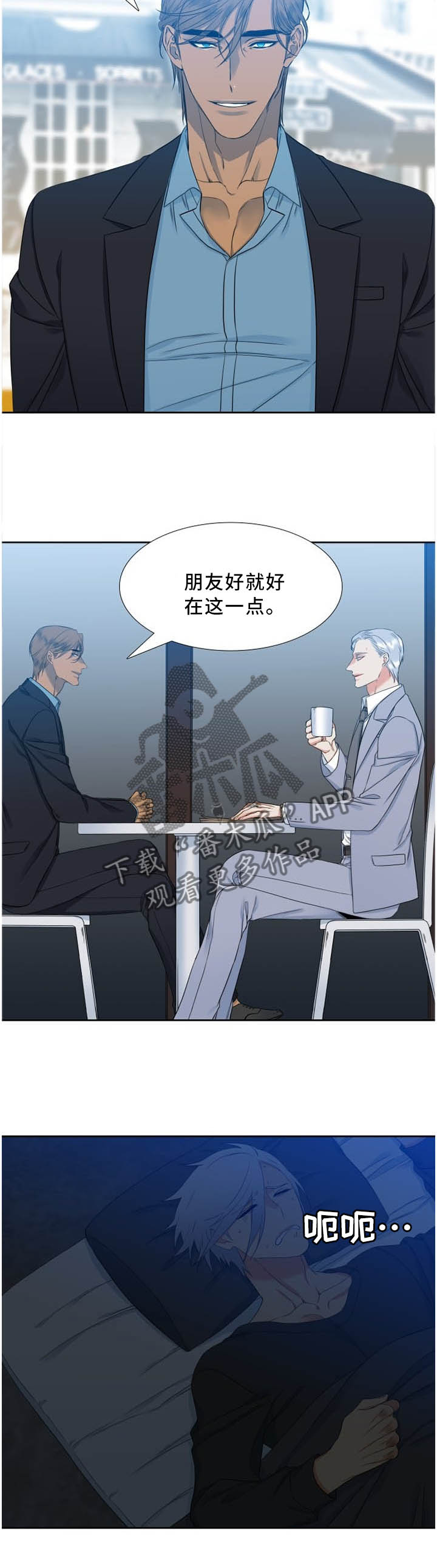 候鸟旅居网官网漫画,第185章：我想你了4图