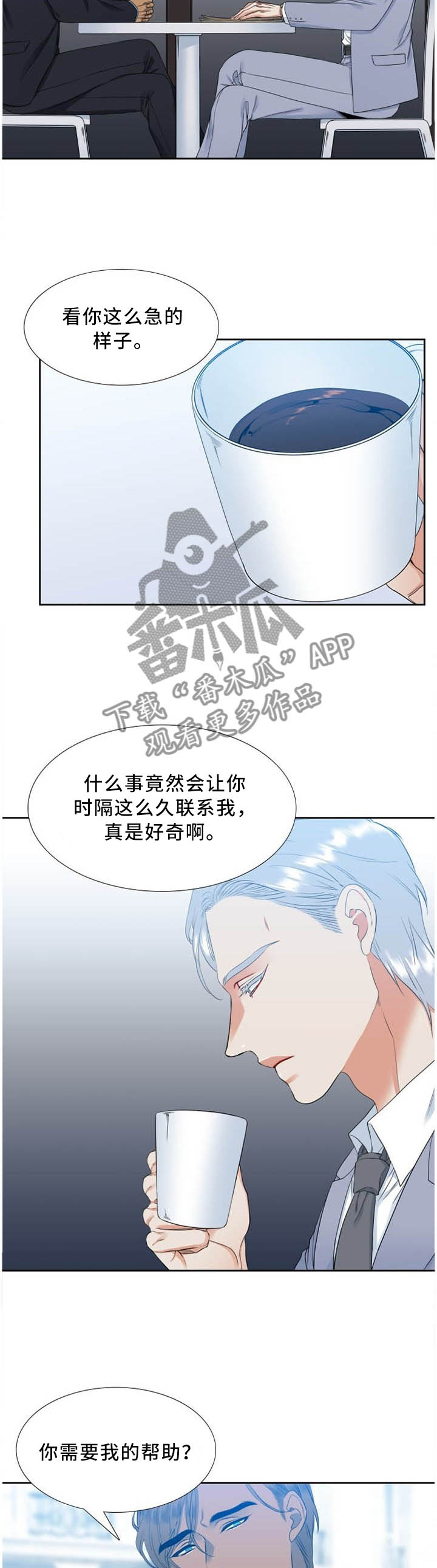 候鸟旅居网官网漫画,第185章：我想你了2图
