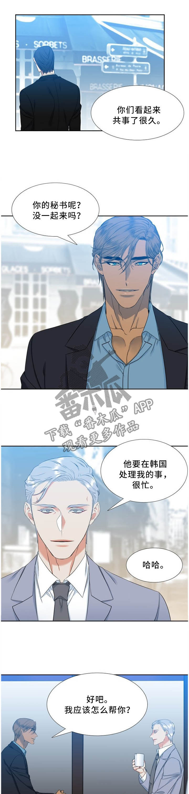 候鸟旅居网官网漫画,第185章：我想你了1图