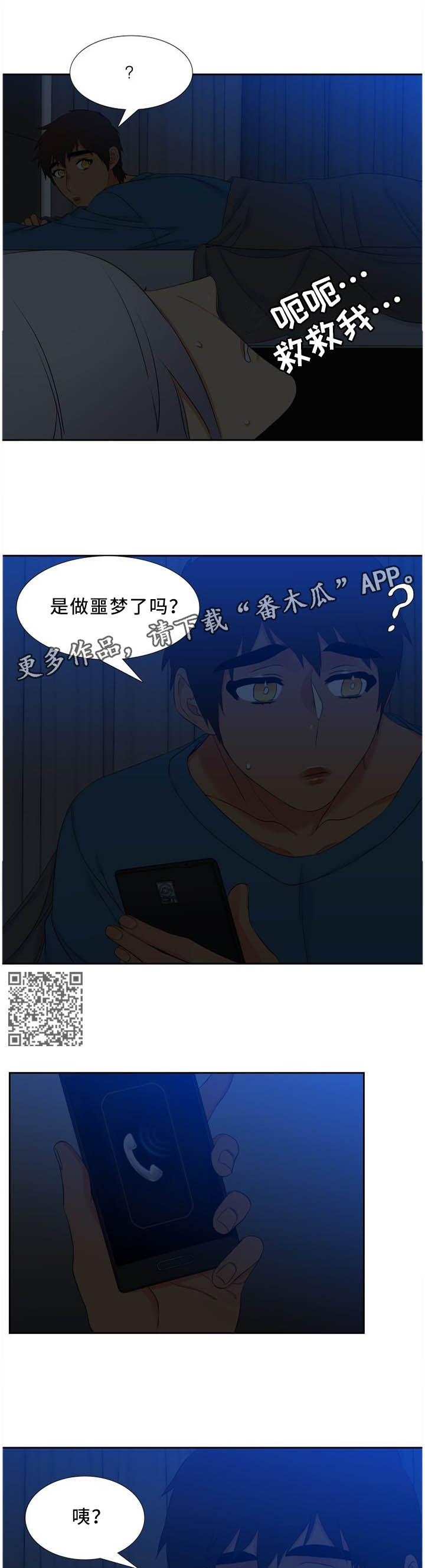 候鸟旅居网官网漫画,第185章：我想你了5图