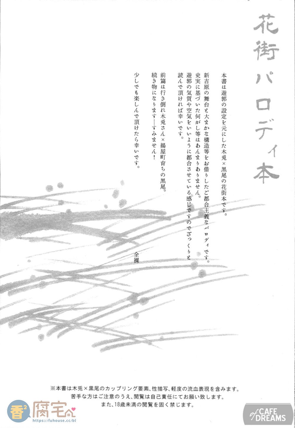 第1话3