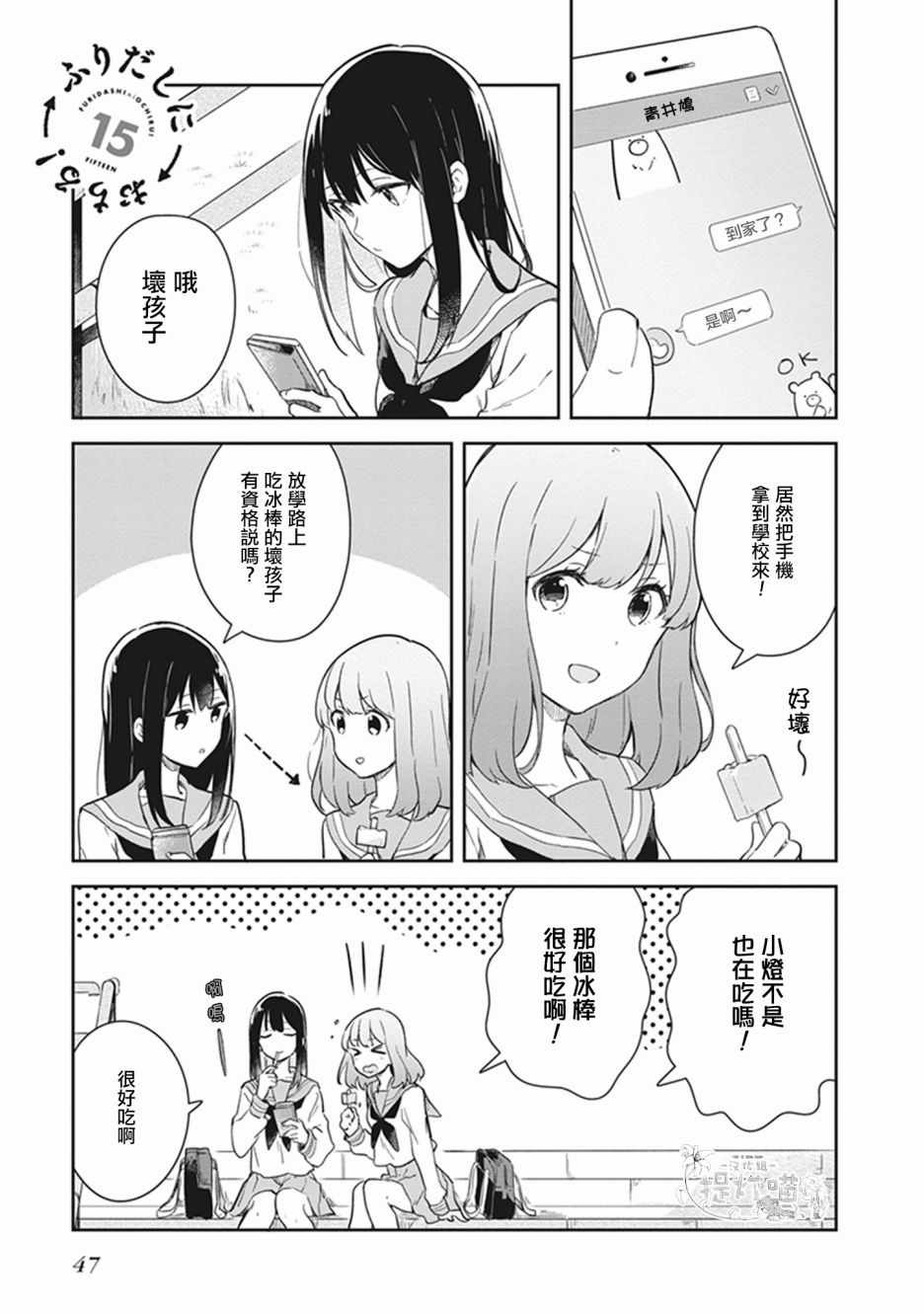 第15话0