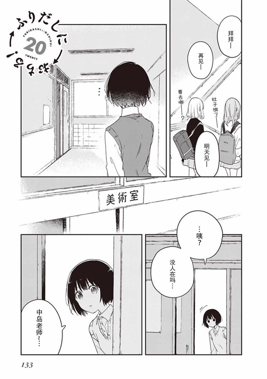第20话0