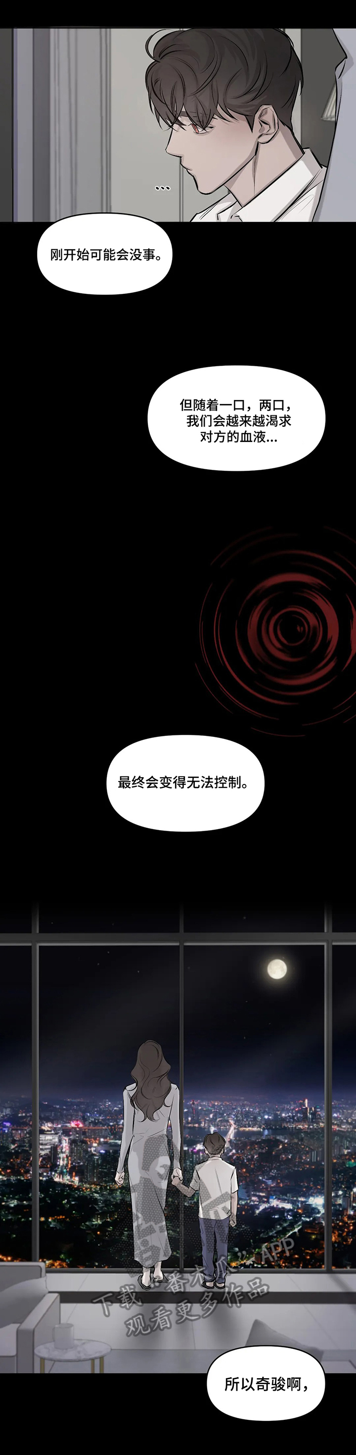 停留时刻漫画,第5章：目的5图