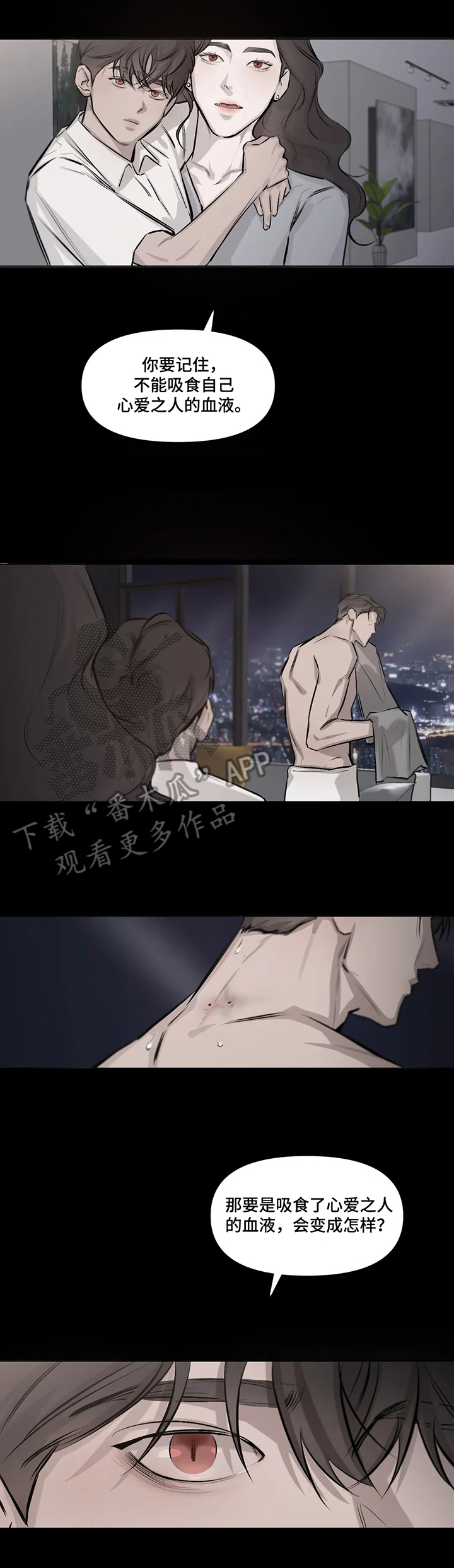 停留时刻漫画,第5章：目的2图