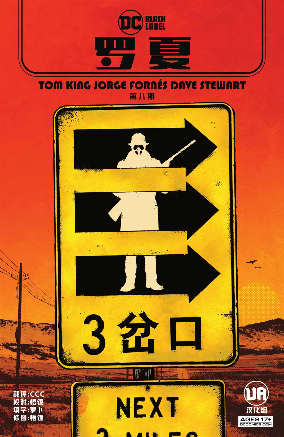 第8话0