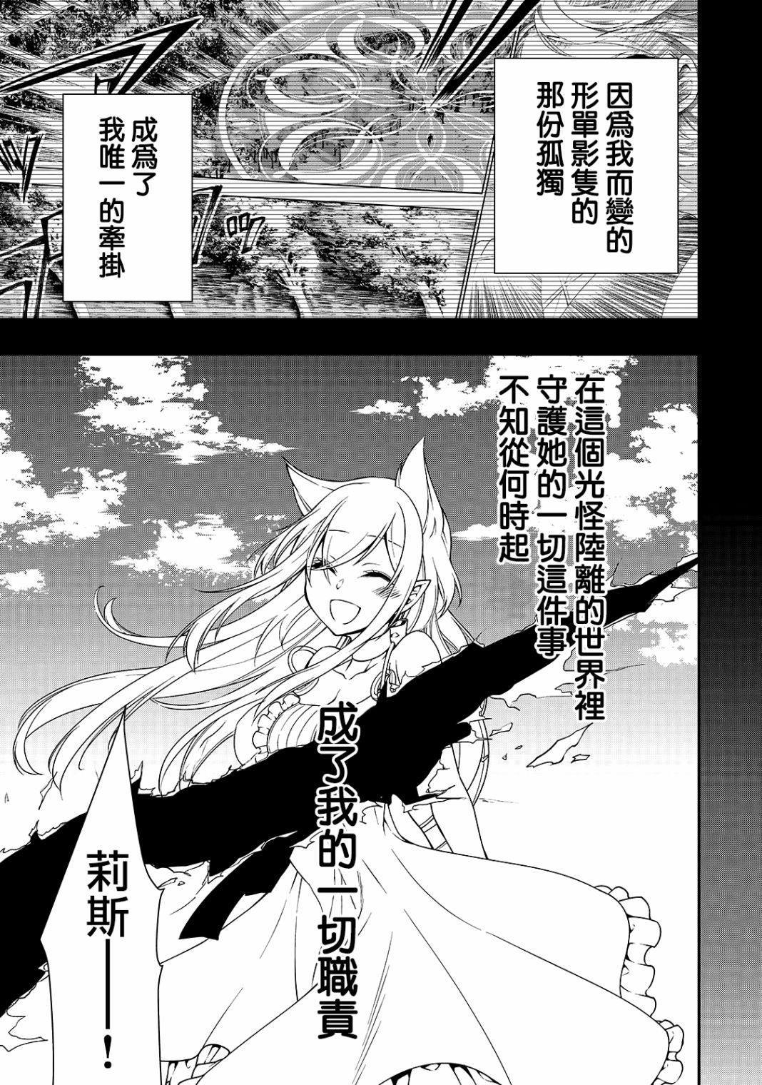 从lv2开始开挂的原勇者候补悠闲的异世界生活动漫在线看完整在线看完整漫画,第11话珍视之物5图