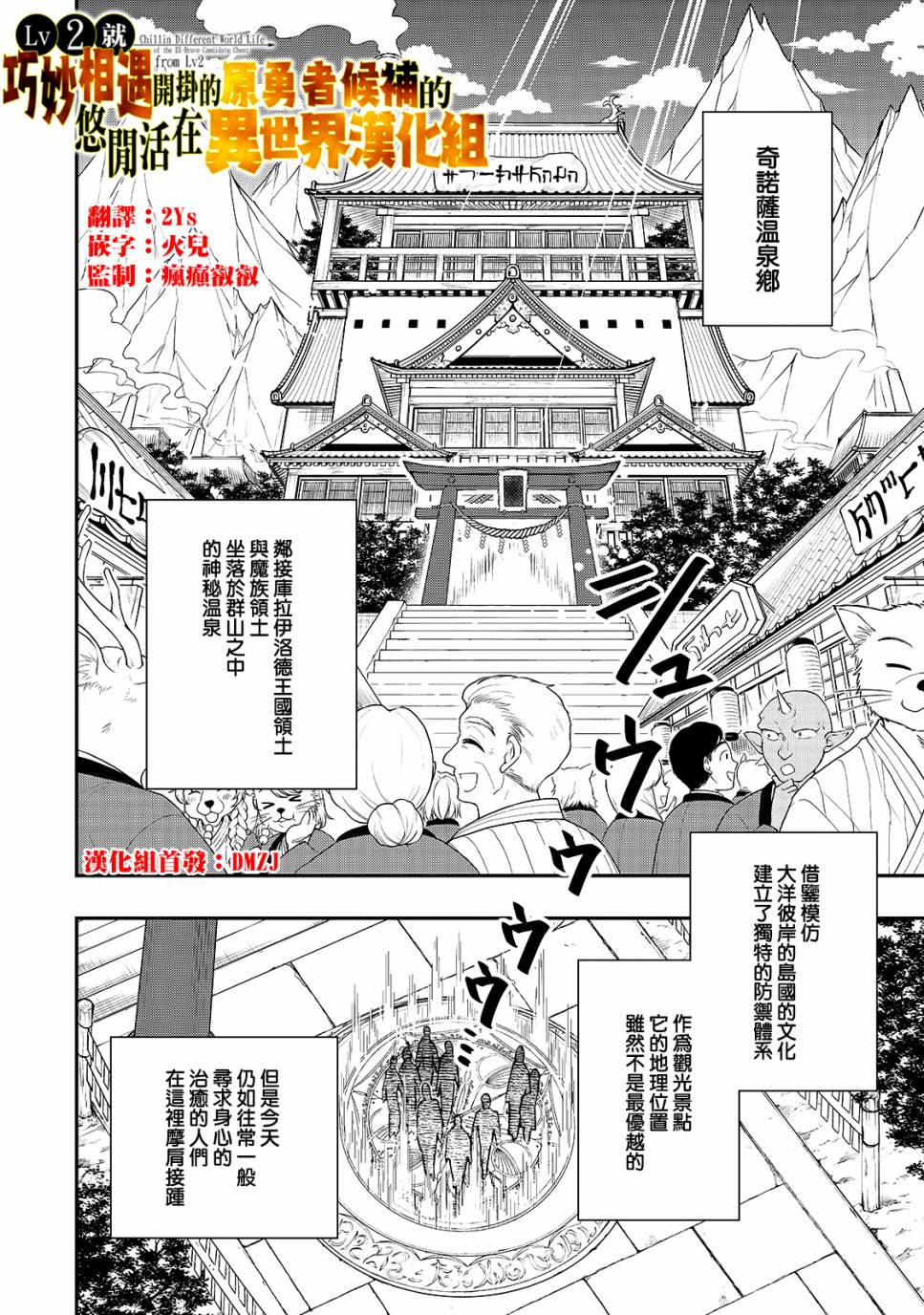 从lv2开始开挂的原勇者候补悠闲的异世界生活动漫在线看完整在线看完整漫画,第22话2图