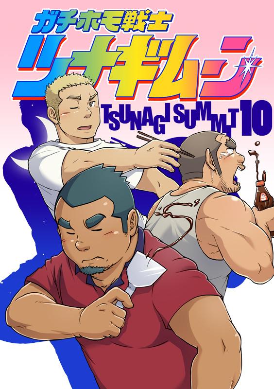 第10话0