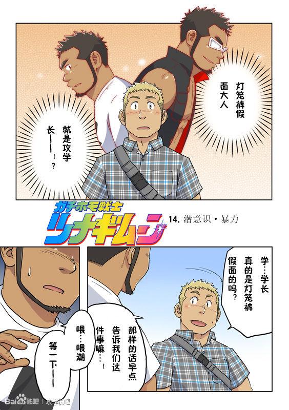 第14话2