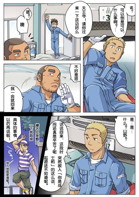 第6话3