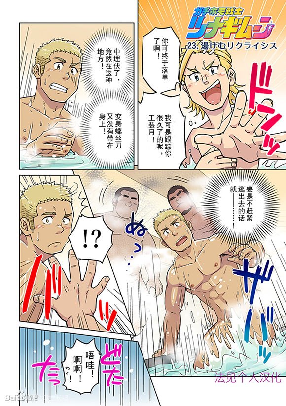 第23话2