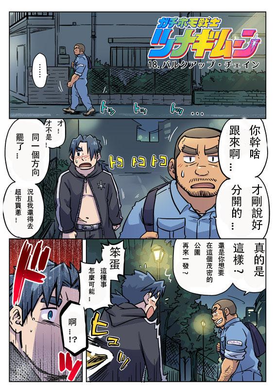 第18话2
