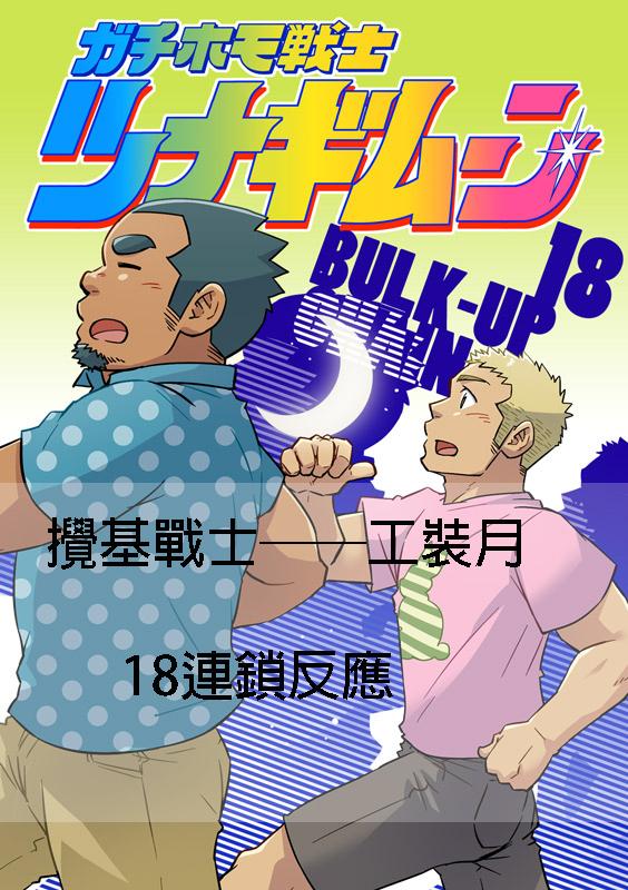 第18话1