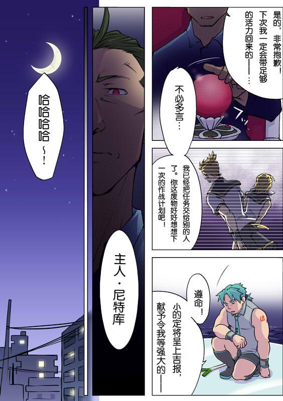 第3话4