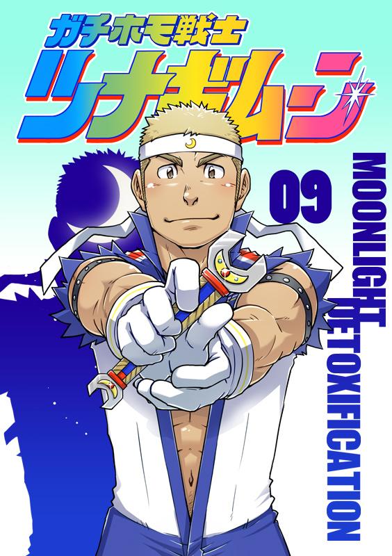 第9话0