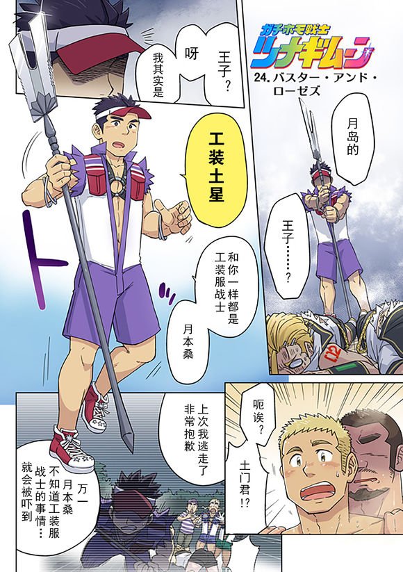 第24话2