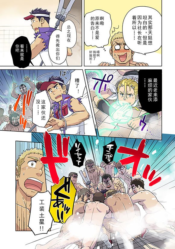 第24话3