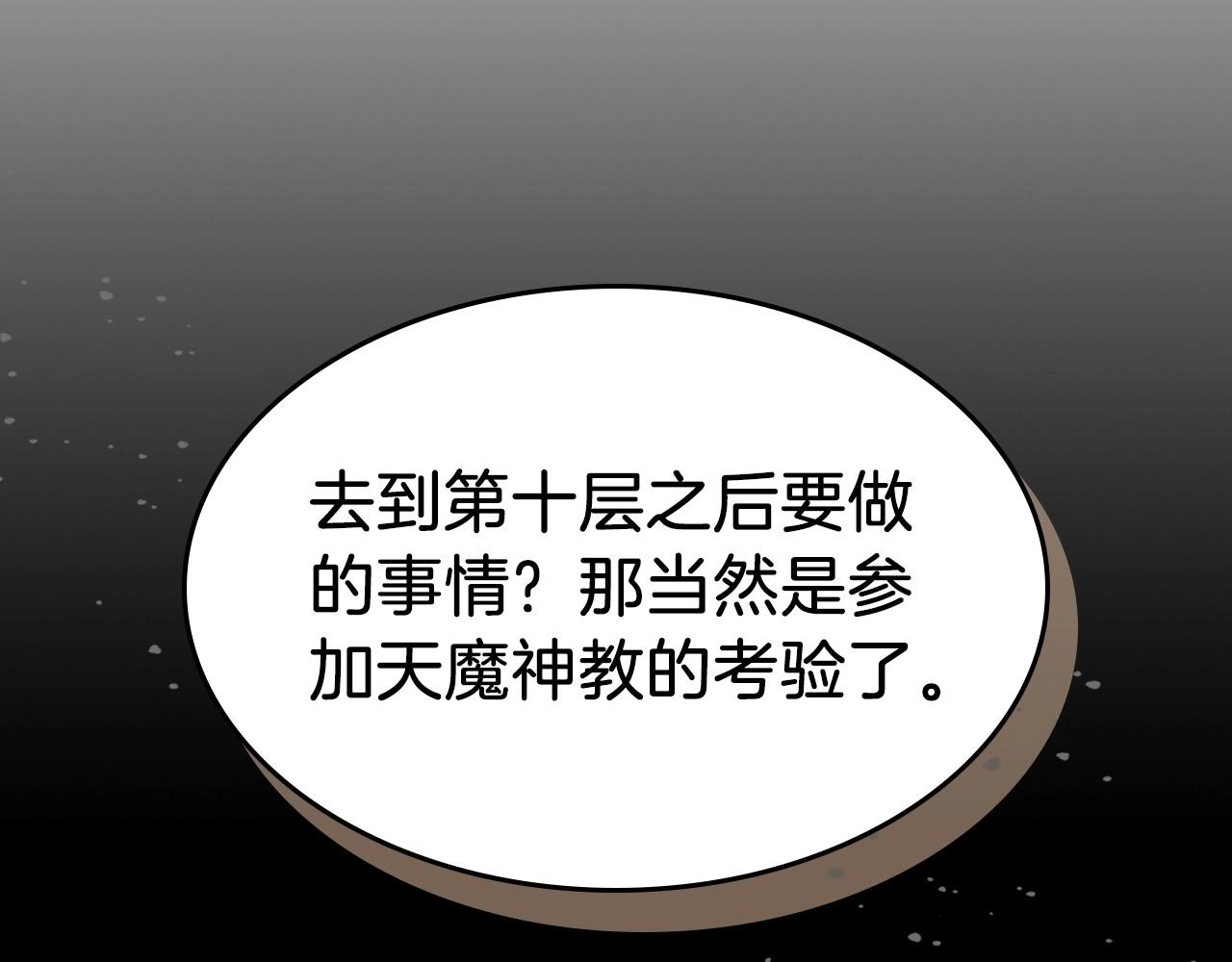 与神一同升级漫画免费阅读下拉漫画,第37话 天子龙5图