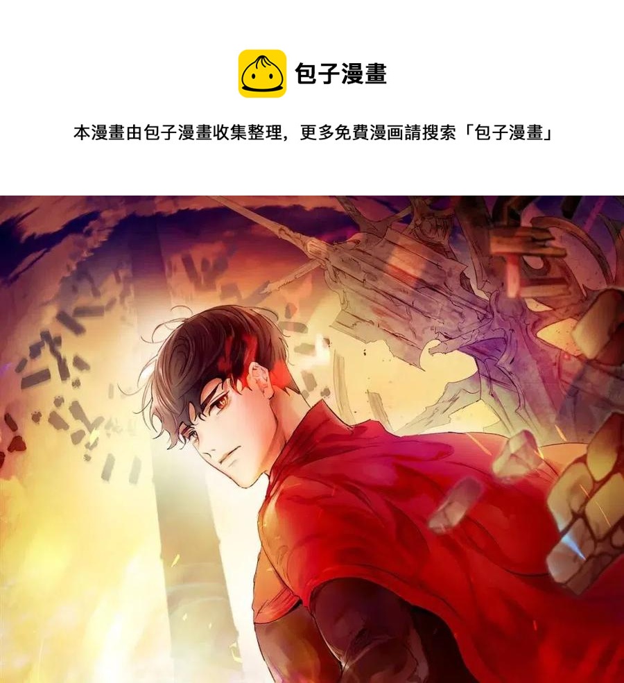 与神一同升级漫画在线免费观看漫画,第18话 超越神的存在1图