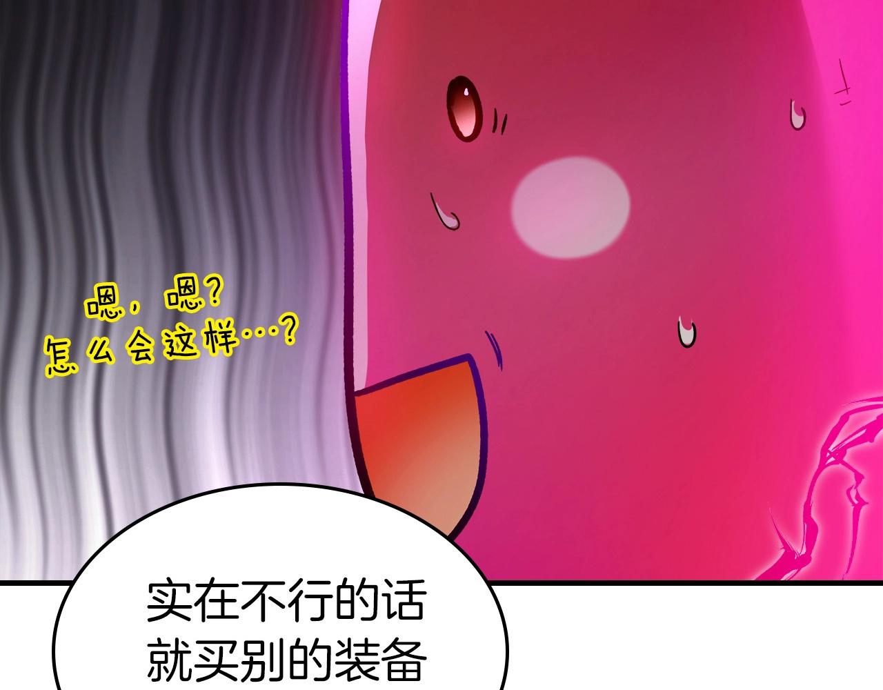 与神一同升级20漫画,第45话 阿格利亚2图