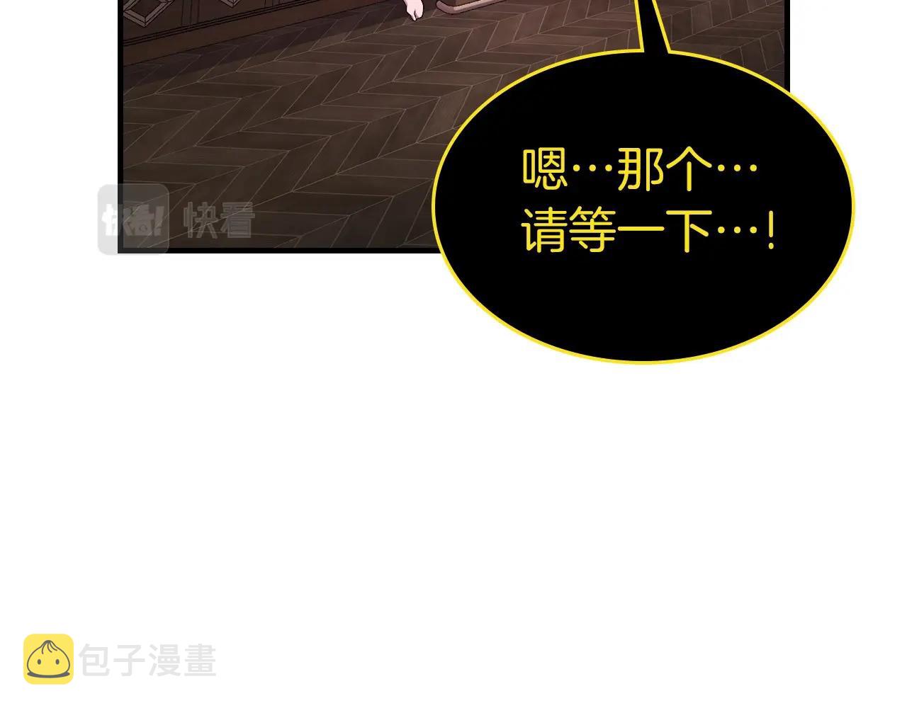 与神一同升级20漫画,第45话 阿格利亚5图