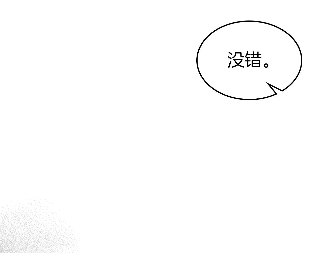 与神一同升级漫画免费下拉6漫画,第39话 天魔灵4图